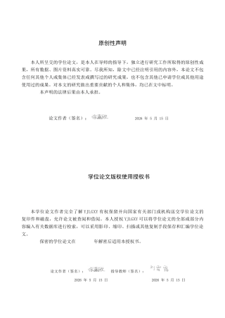 26年WP播音与主持艺术 《声动糖霜》中主持人出镜语言表达技巧0.24-AI(19591字).docx