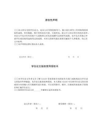 26年WP社会体育指导与管理 廊坊市大城一中田径运动教学开展现状调查研究10.72-AI(13692字).docx