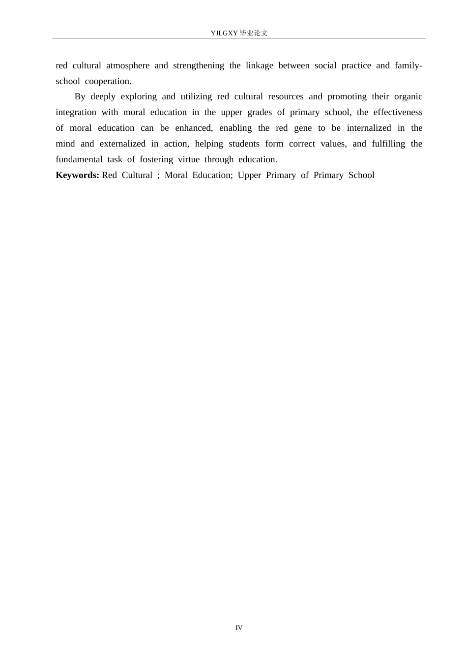 26年WP小学教育 红色文化资源在小学高年级德育中的融合现状研究14.14-AI_1(25548字).docx_第3页