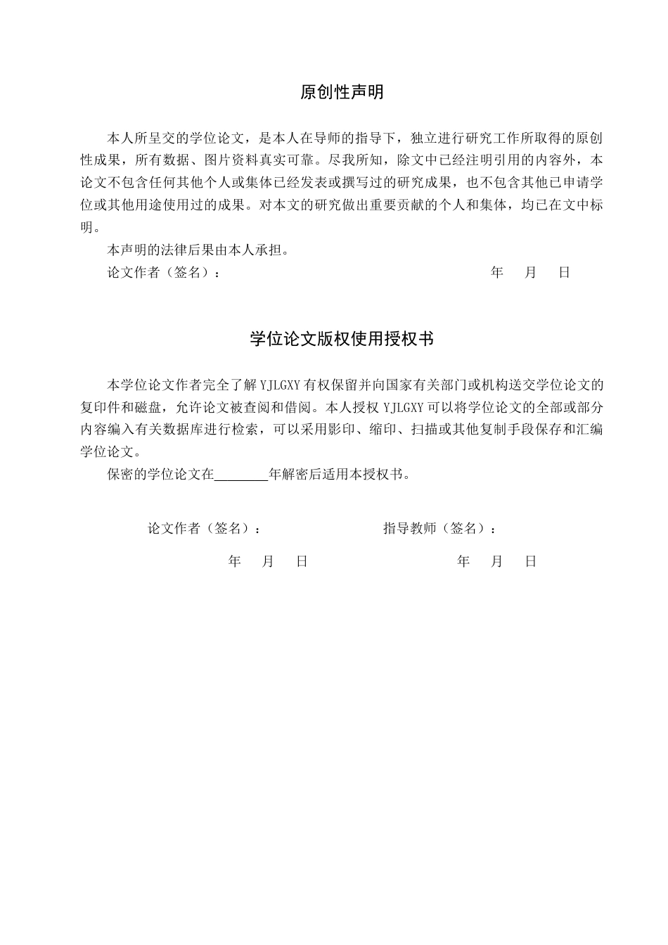 26年WP网络与新媒体 涵化理论视角下区域文旅品牌的网红化传播研究 —— 以河北文旅口号为例4.31-AI(18484字).docx_第1页