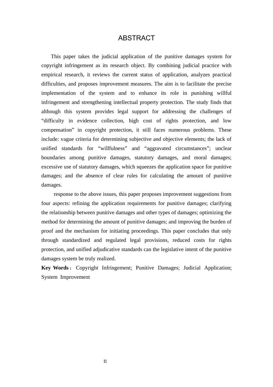 26年WP法学 著作权侵权惩罚性赔偿制度司法适用完善研究11.88-AI(24260字).docx_第2页