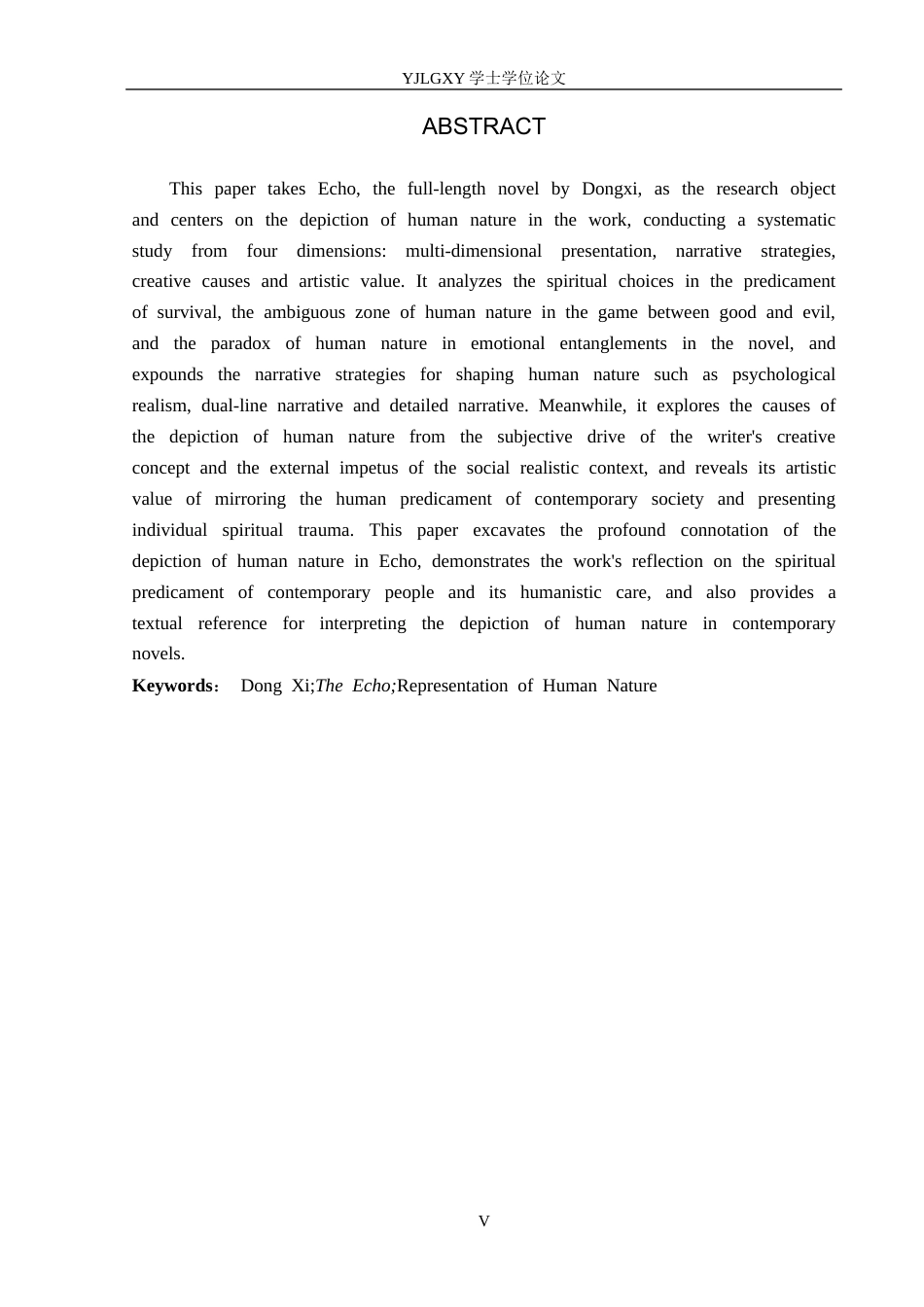 26年WP汉语言文学 东西小说《回响》中的人性书写5.11-AI27.58_1(20261字).docx_第3页
