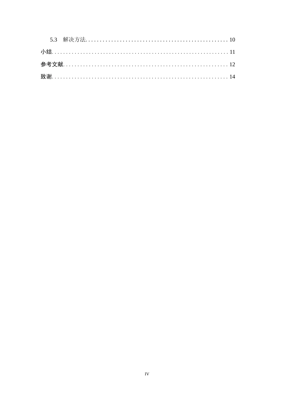 26年WP护理学 智能化管理在老年压力性损伤中的应用研究进展14.48-AI26.29_1(11655字).docx_第4页