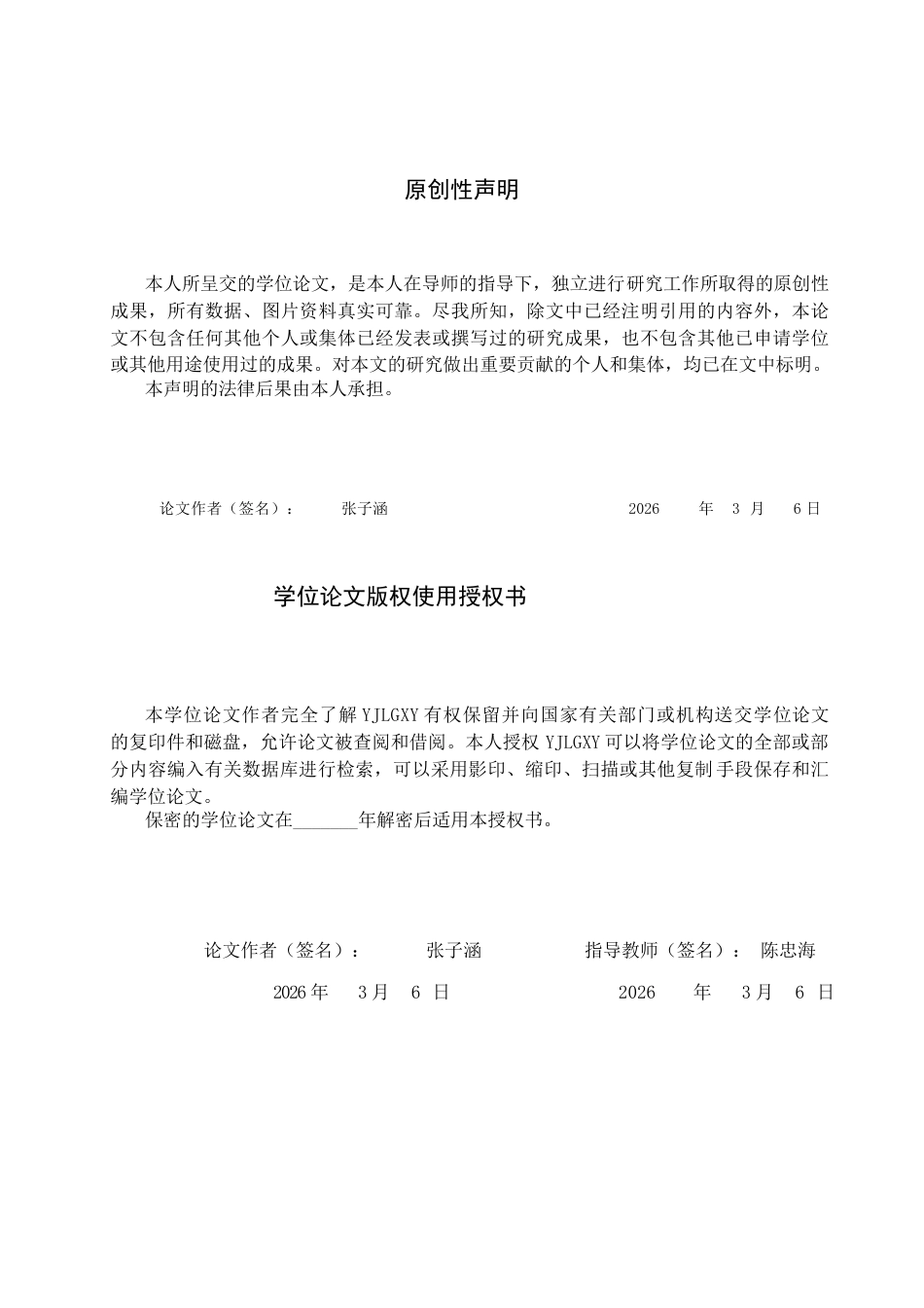 26年WP体育教育 邯郸市鸿羽体育俱乐部现状调查研究4.77-AI_1(17321字).docx_第1页