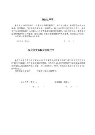 26年WP社会体育指导与管理 沧州市第六中学排球教学现状调查研究17.34-AI(14748字).docx