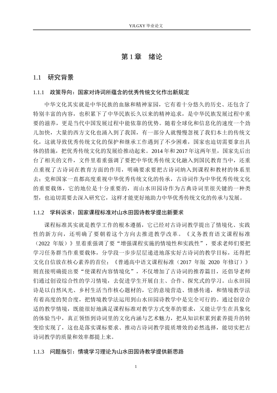 26年WP计与实现4.78-AI4.58_1(22681字).docx_第5页