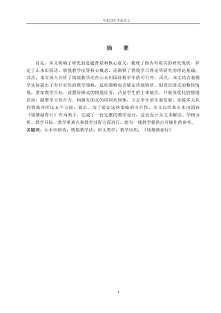 26年WP计与实现4.78-AI4.58_1(22681字).docx