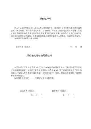 26年WP体育教育 燕郊镇燕友乒乓球俱乐部开展现状调查研究4.23-AI_1(17669字).docx