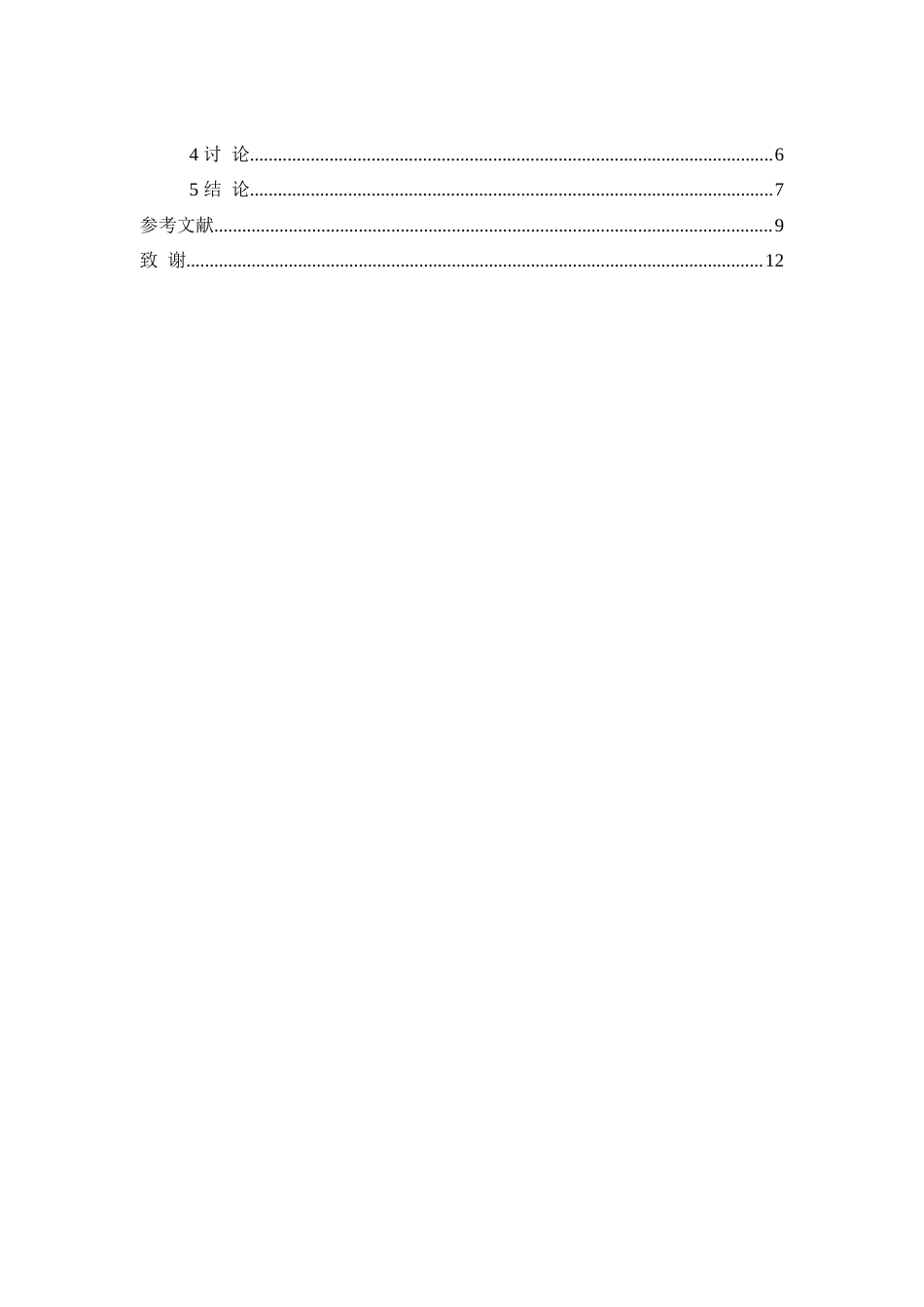 26年WP护理学 1例双膝关节滑膜炎伴半月板损伤患者的护理-AI(6233字).doc_第2页