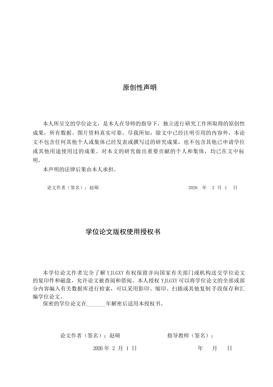 26年WP法学 政府预算绩效管理法治化研究21.56-AI_1(18057字).docx_第1页