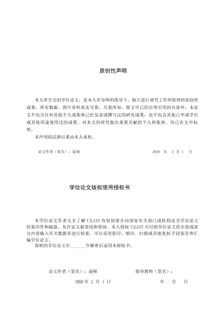 26年WP法学 政府预算绩效管理法治化研究21.56-AI_1(18057字).docx