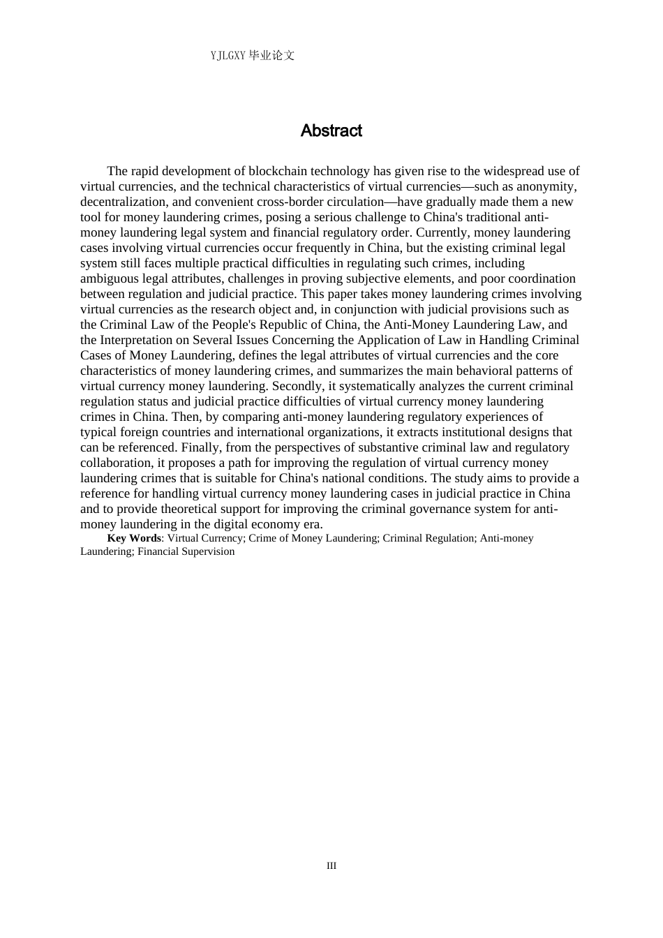 26年WP法学 虚拟货币洗钱犯罪相关问题的研究18.89-AI(29172字).docx_第3页