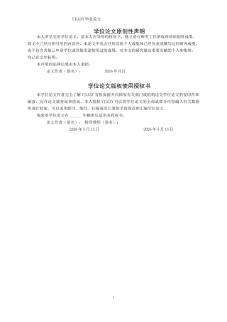 26年WP法学 虚拟货币洗钱犯罪相关问题的研究18.89-AI(29172字).docx