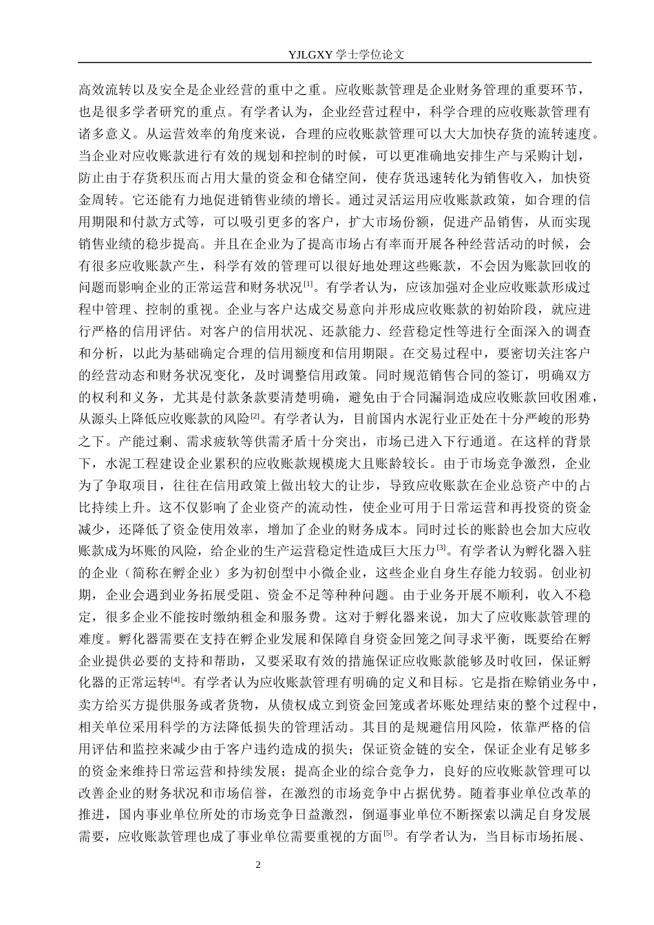 26年WP财务管理 衡水熙诚建筑工程有限公司应收账款管理研究22.22-AI19.48(20975字).docx_第6页