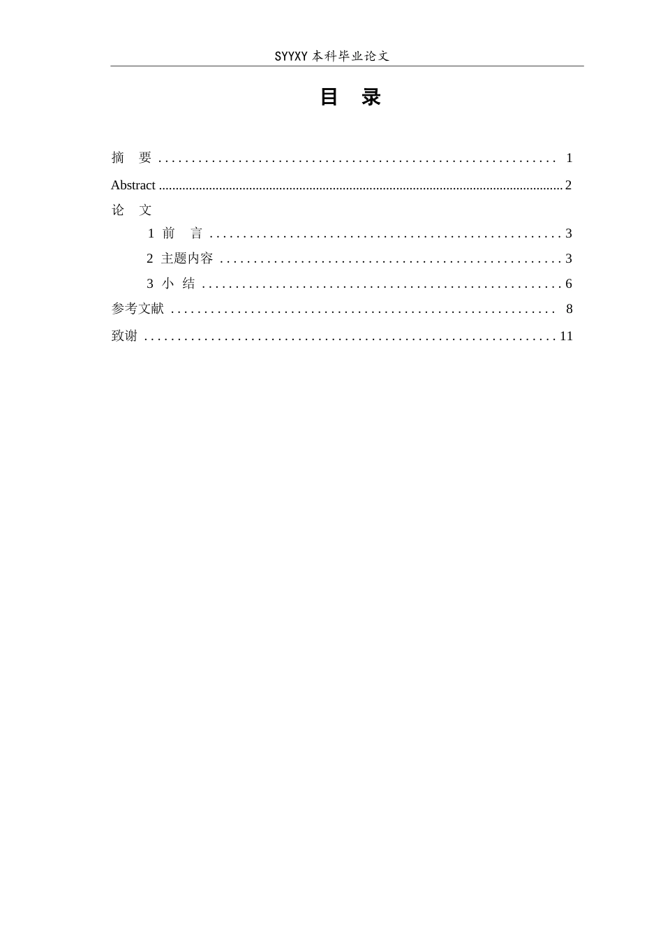 26年WP口腔医学 干槽症防治策略的研究进展4.74-AI41.15(5721字).docx_第1页