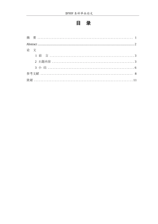 26年WP口腔医学 干槽症防治策略的研究进展4.74-AI41.15(5721字).docx