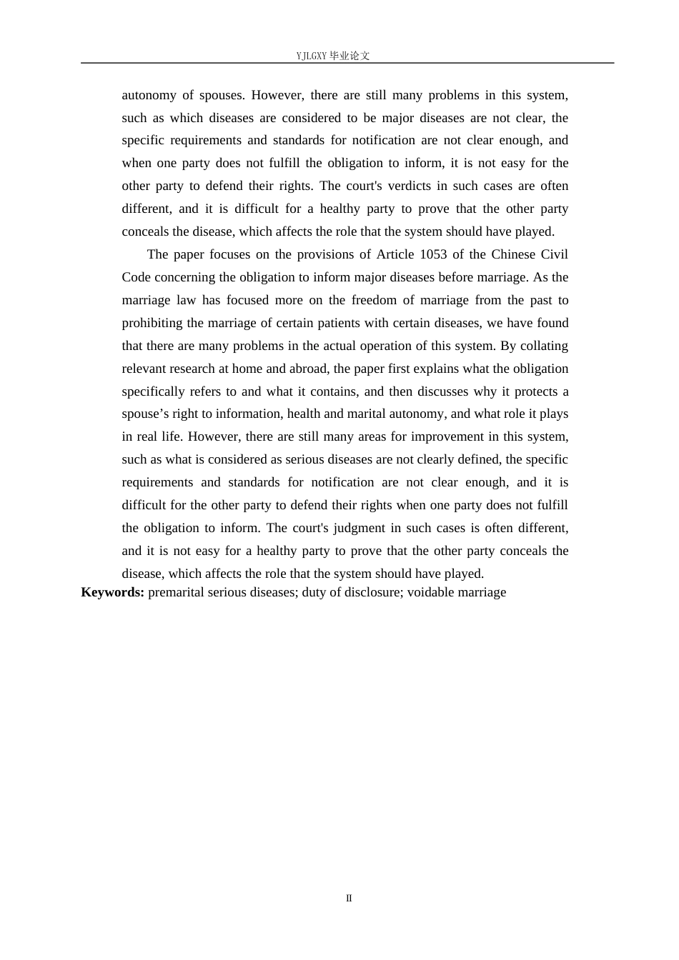26年WP法学 论婚前重大疾病告知义务12.72-AI(14679字).docx_第2页