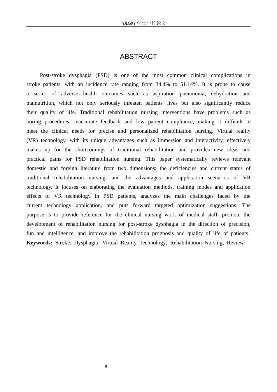 26年WP护理学 虚拟现实技术在脑卒中吞咽功能障碍病人中的应用进展4.61-AI21.48_1(12647字).docx_第2页