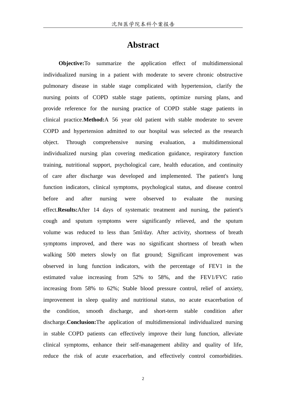 26年WP护理学 慢性阻塞性肺疾病稳定期的护理-AI14.81(11647字).doc_第3页