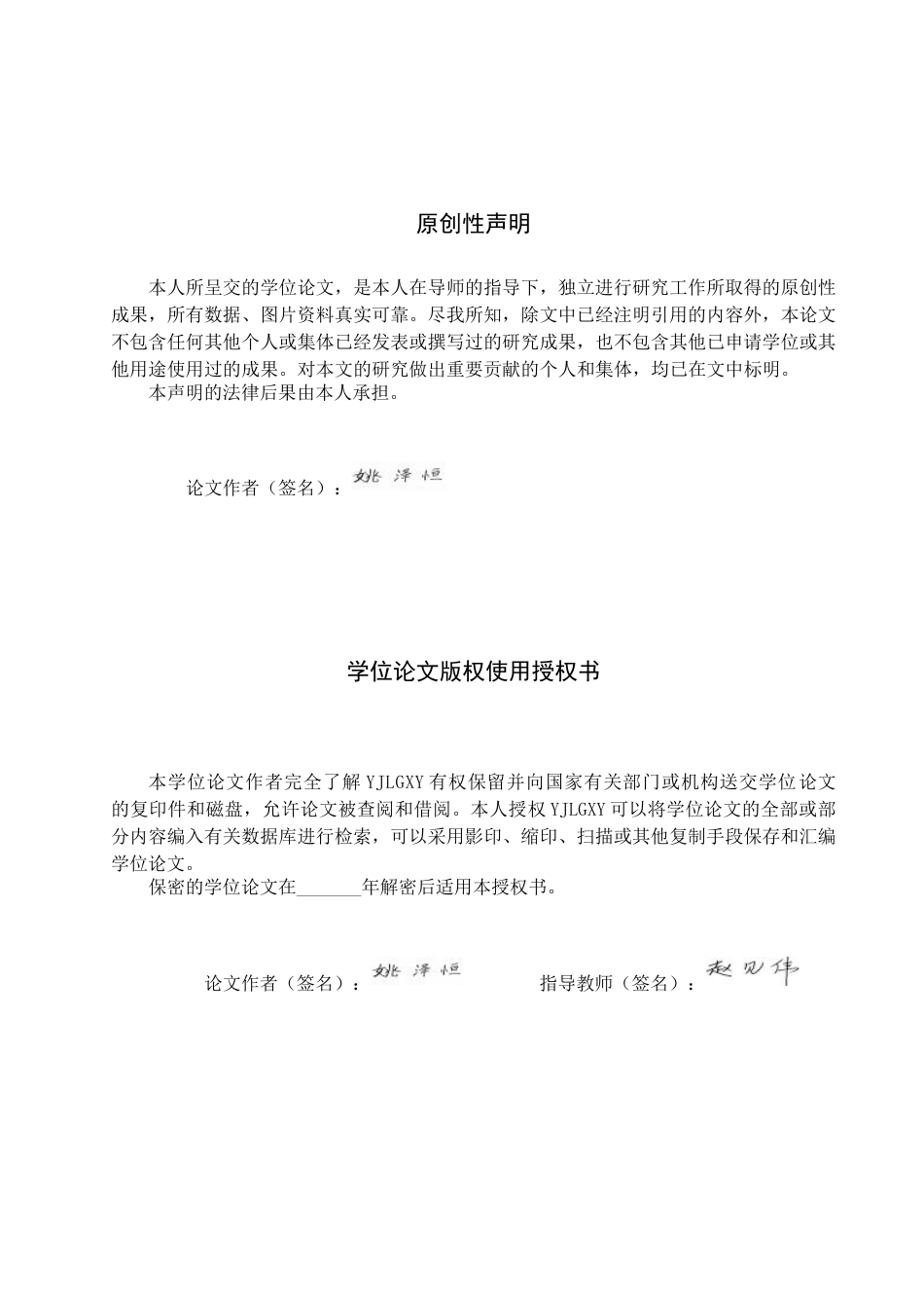 26年WP法学 海警海上行政执法问题研究20.99-AI(17879字).docx_第1页