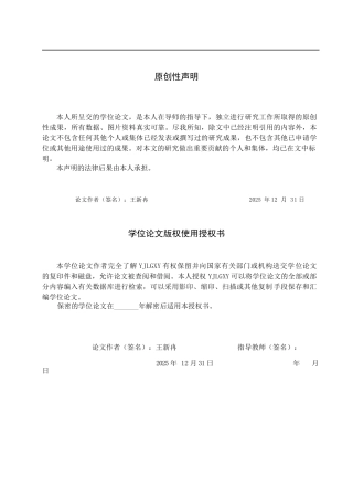 26年WP会计学 承德会财企业管理服务有限公司营运资金管理研究14.93-AI75.11(22132字).docx