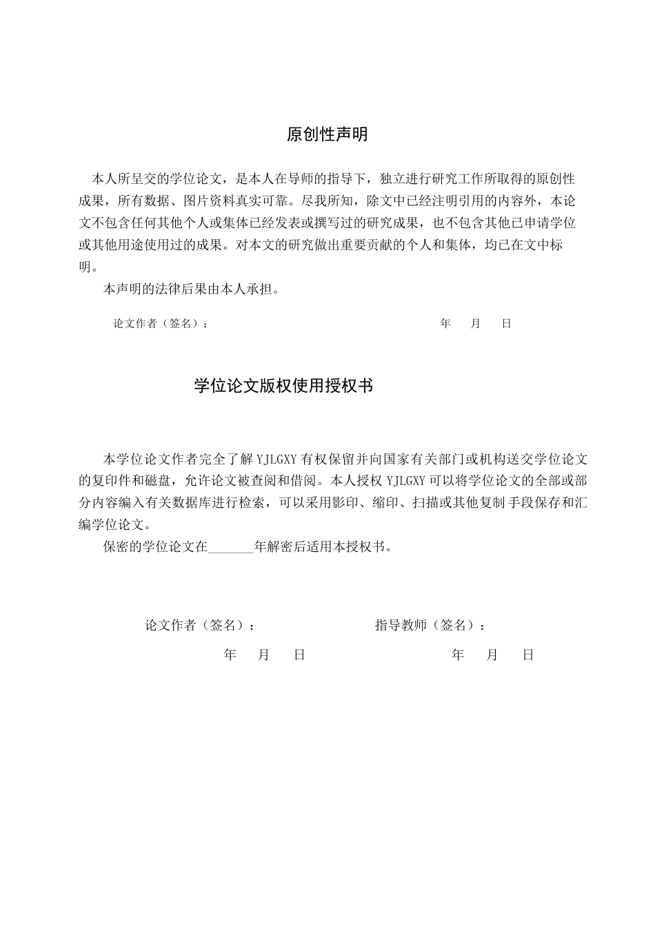 26年WP社会体育指导与管理 定州市实验中学田径运动开展现状调查研究14.56-AI(11364字).docx_第1页