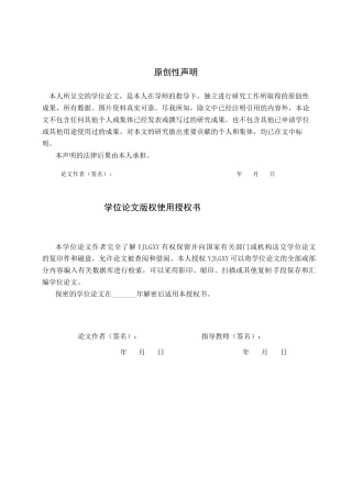 26年WP社会体育指导与管理 定州市实验中学田径运动开展现状调查研究14.56-AI(11364字).docx