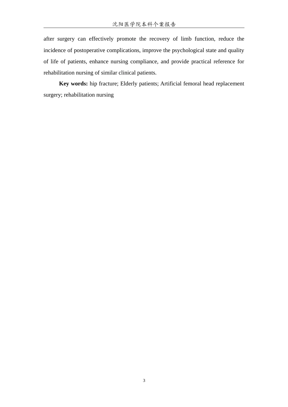26年WP护理学 1例髋部骨折患者的术后康复护理14.82-AI(11266字).doc_第4页