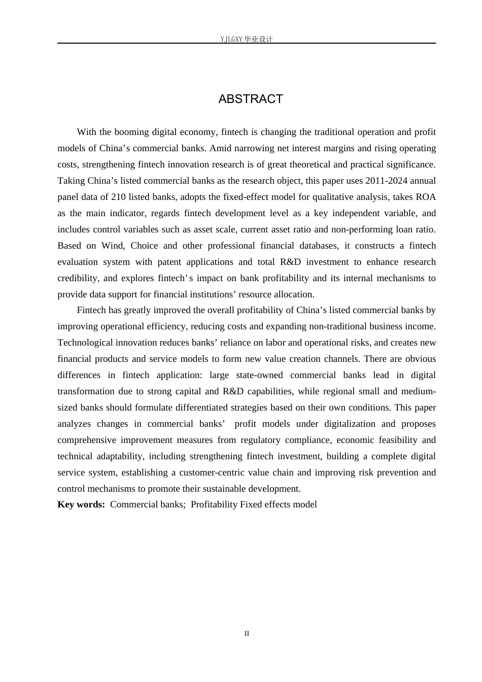 26年WP金融科技 金融科技对我国上市商业银行盈利能力的影响研究12.74-AI1.24(17778字).docx_第2页