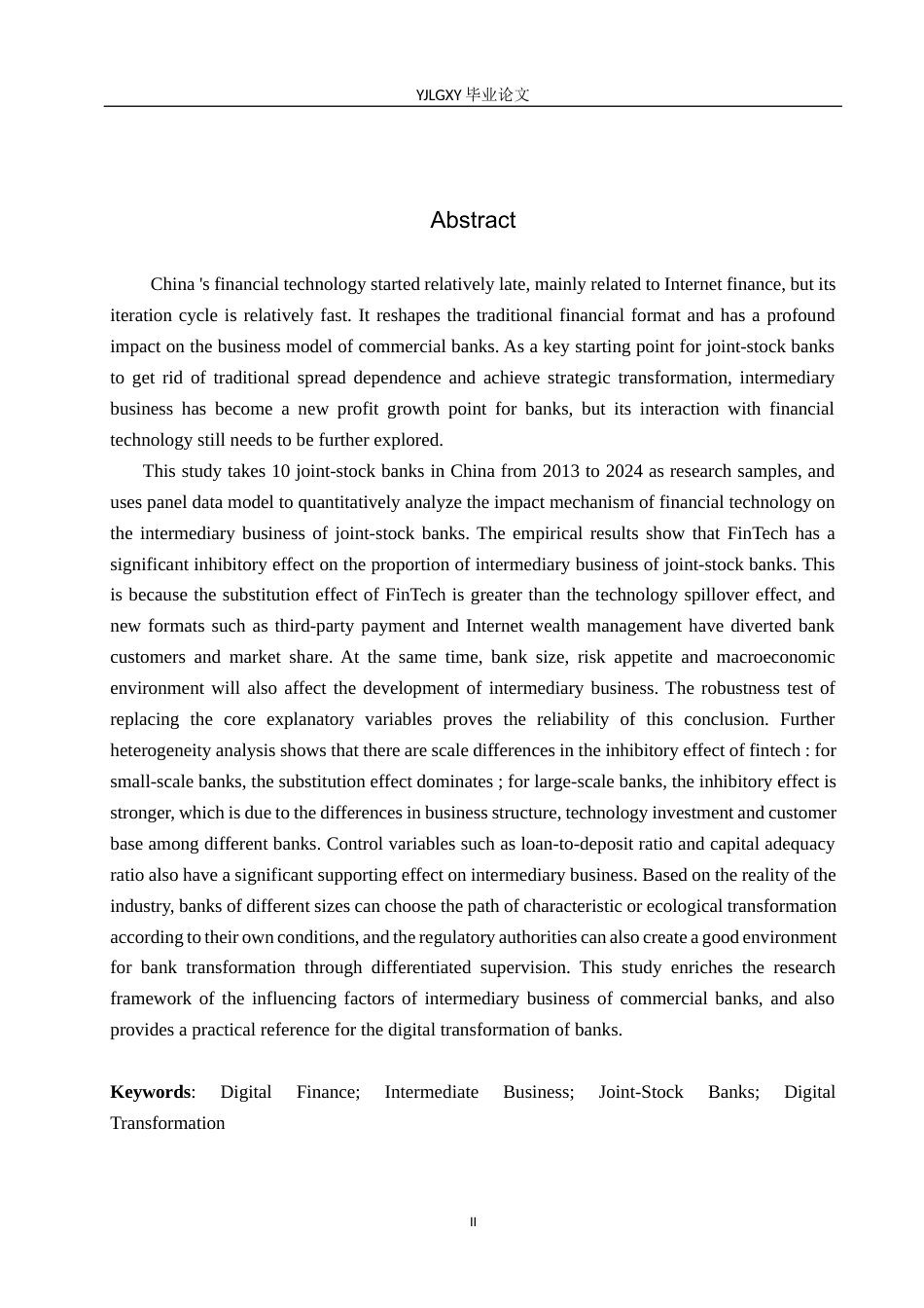 26年WP金融科技 金融科技对股份制银行中间业务的影响研究18.29-AI18.96(15812字).docx_第2页