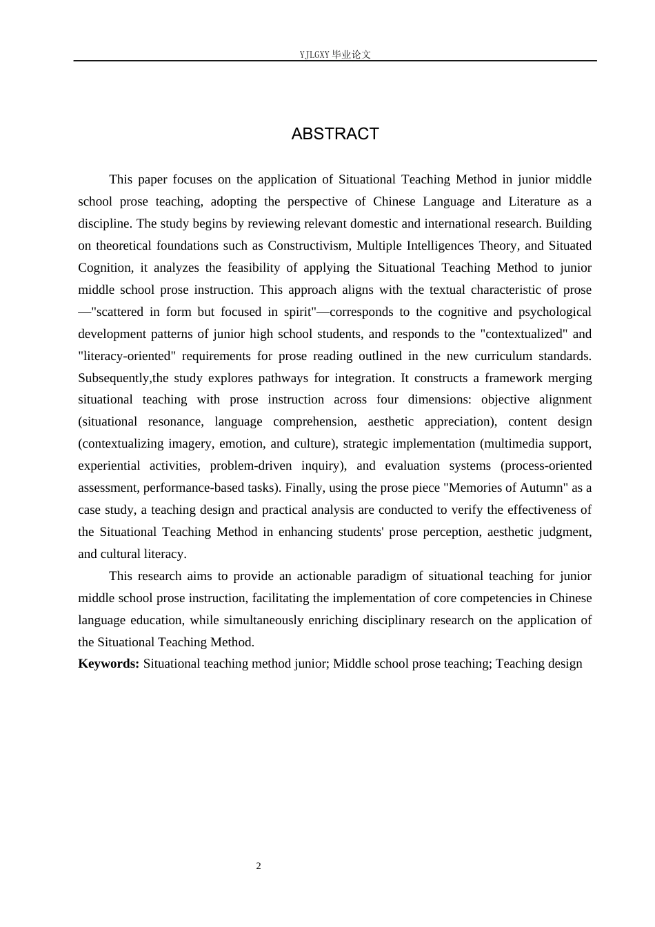 26年WP汉语言文学 情境教学法在初中散文中的教学应用6.42-AI26.26_1(18032字).docx_第3页