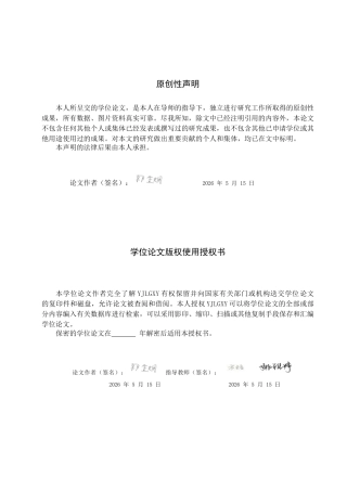 26年WP汉语言文学 情境教学法在初中散文中的教学应用6.42-AI26.26_1(18032字).docx