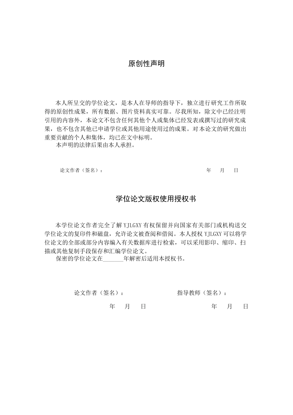 26年WP会计学 小型企业营运资金的管理研究—以迁安百望建筑安装工程有限公司为例12.89-AI(21694字).docx_第1页