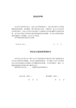 26年WP会计学 小型企业营运资金的管理研究—以迁安百望建筑安装工程有限公司为例12.89-AI(21694字).docx