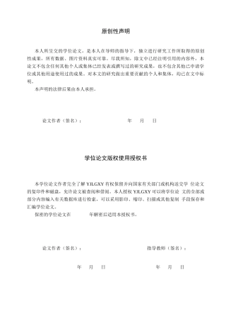 26年WP法学 论国际海上货物运输法中的批量合同制度5.62-AI(21169字).docx