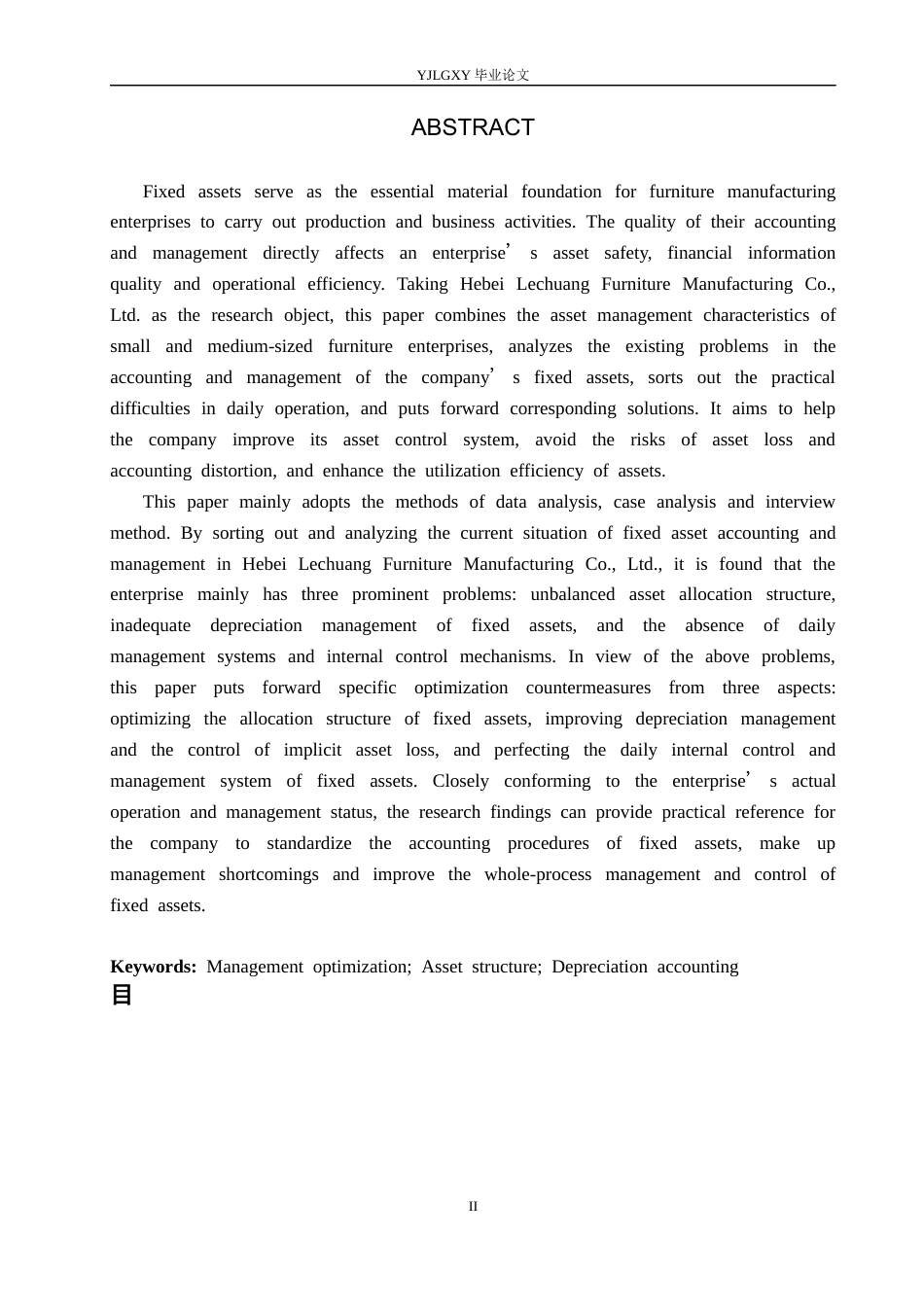 26年WP会计学 河北乐创家具制造有限公司固定资产核算与管理研究8.37-AI29.67(21933字).docx_第2页