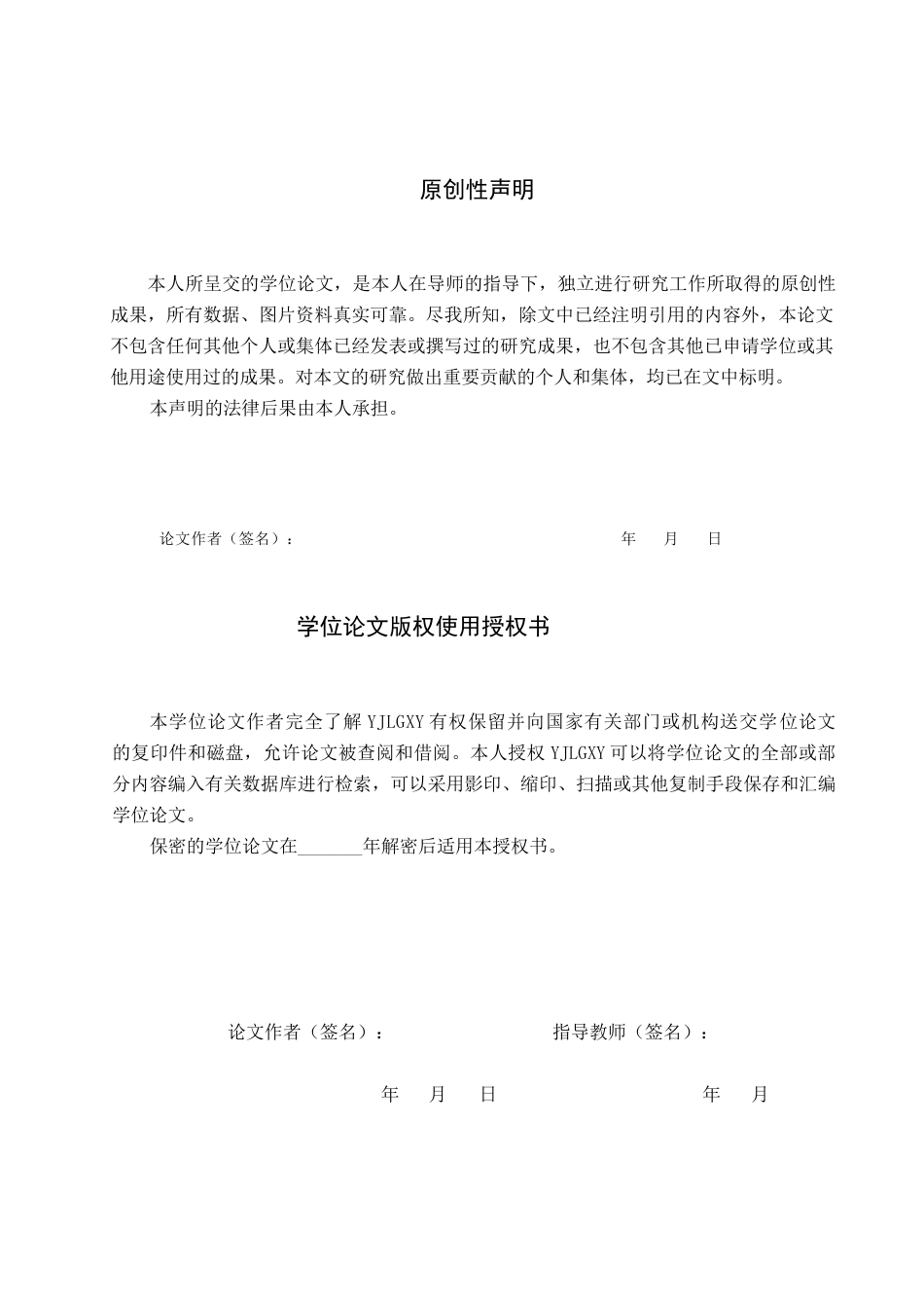 26年WP社会体育指导与管理 燕郊镇第二实验中学篮球课程开展现状与对策研究10.91-AI(18757字).docx_第1页
