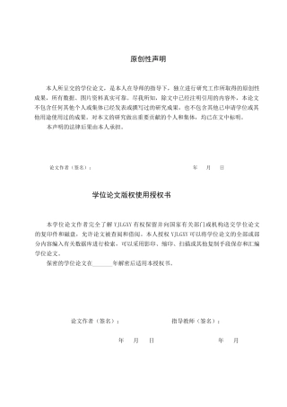26年WP社会体育指导与管理 燕郊镇第二实验中学篮球课程开展现状与对策研究10.91-AI(18757字).docx