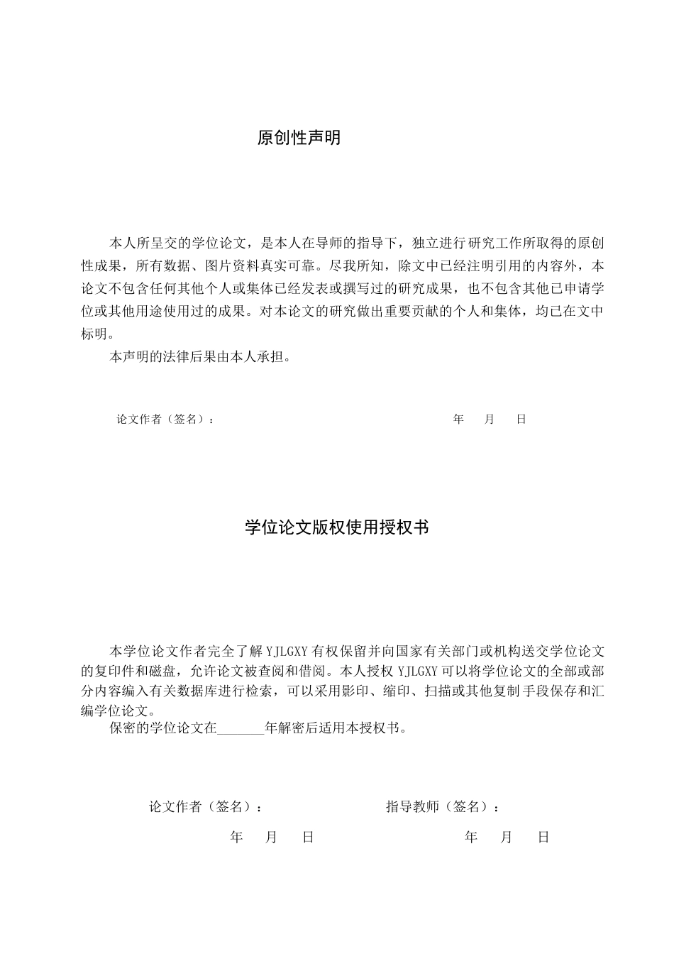26年WP会计学 建筑企业固定资产管理存在的问题及对策研究-以河北顺泰建设集团有限公司为例8.47-AI80.24(19190字).docx_第1页