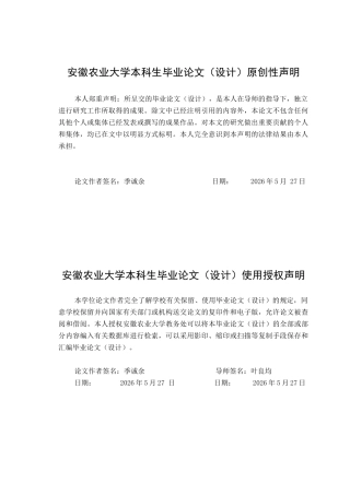 26年WP社会工作 城郊“孤独症治疗村”项目建设现状及问题与对策研究——以合肥市孤独症治疗村为例4.3-AI通过(17971字).docx