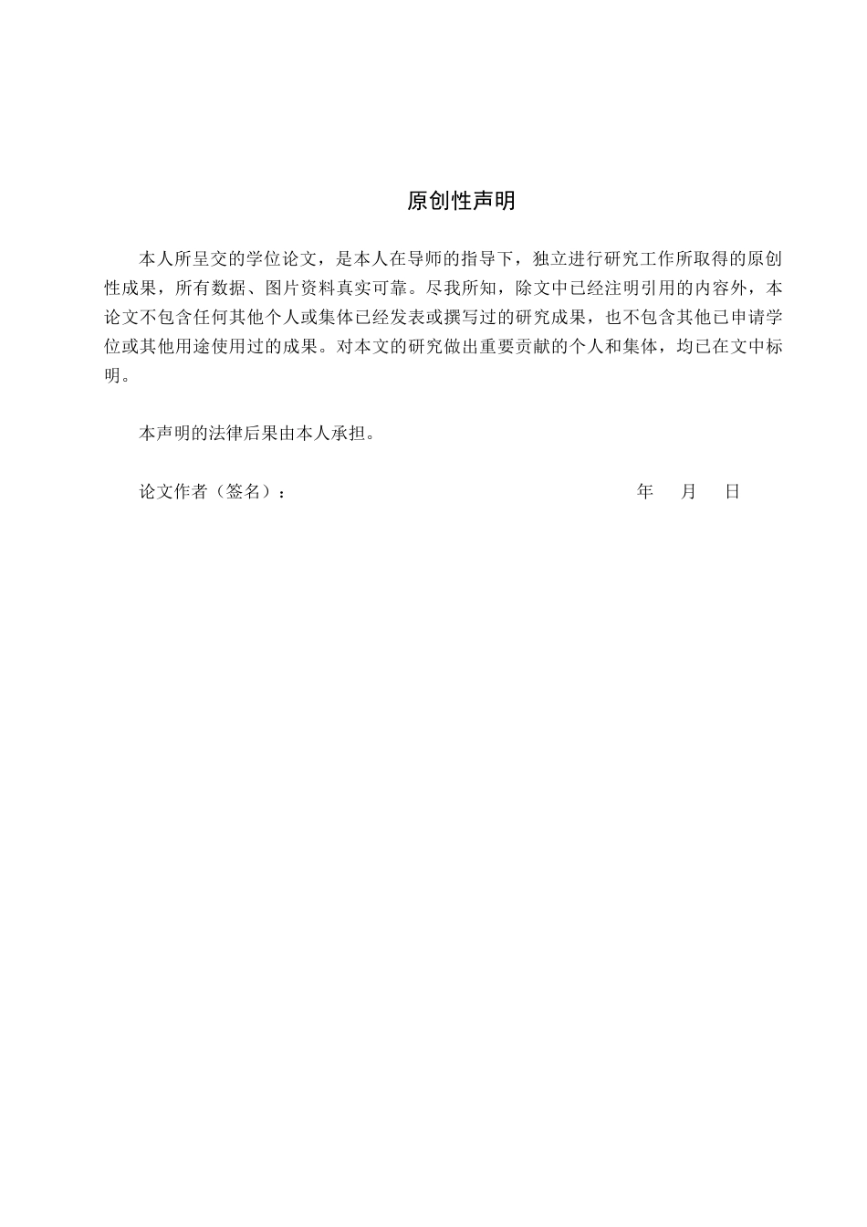 26年WP会计学 中小型企业偿债能力的研究——以迁安市安峻建筑工程有限公司为例11.49-AI14.19(20947字).docx_第1页