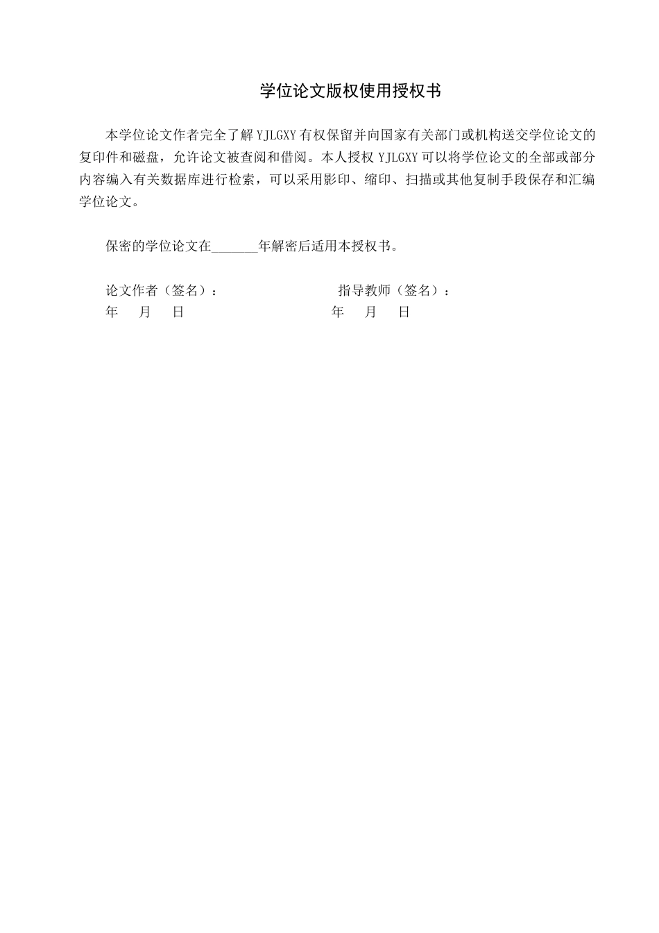 26年WP会计学 中小型企业偿债能力的研究——以迁安市安峻建筑工程有限公司为例11.49-AI14.19(20947字).docx_第2页