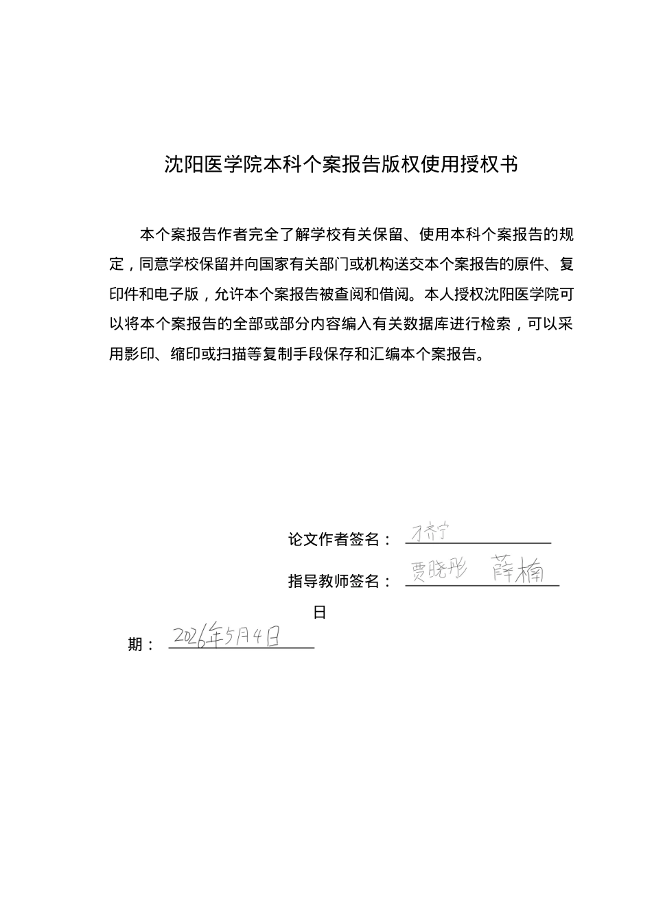 26年WP护理学 1例儿童哮喘急性发作的急救管理与延续性护理13.63-AI_1(个案报告)(11238字).docx_第1页