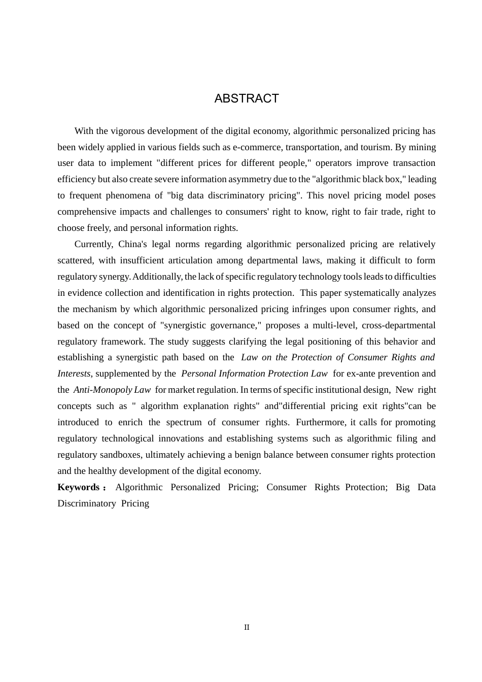26年WP法学 算法个性化定价的消费者权益保护研究11.49-AI(16897字).docx_第2页