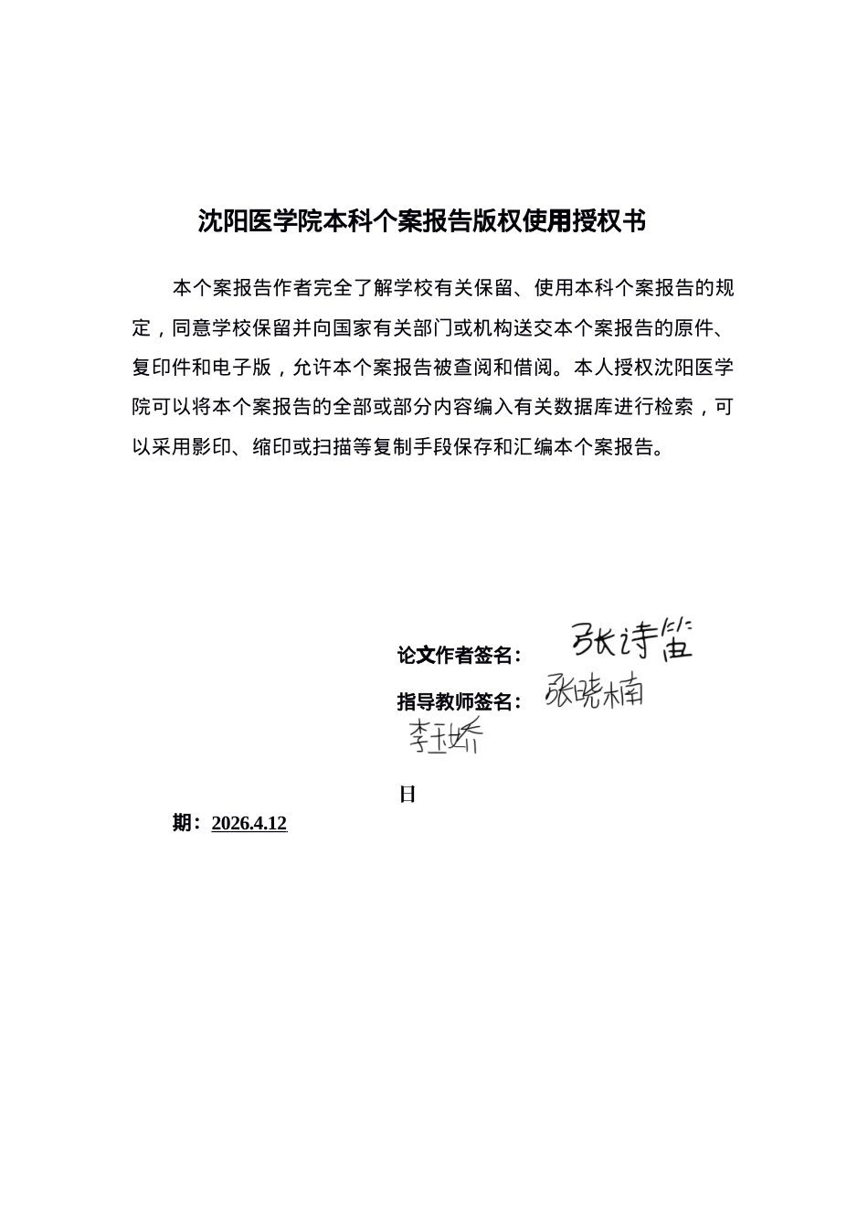 26年WP护理学 1例慢性阻塞性肺疾病合并急性左心衰竭患者的护理3.67-AI64.76(个案报告)(12817字).docx_第1页
