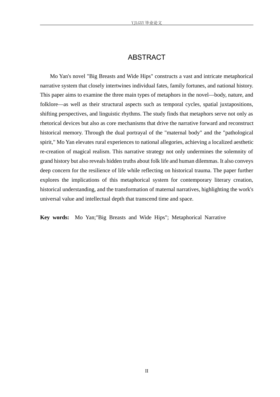 26年WP汉语言文学 莫言《丰乳肥臀》中的隐喻叙事3.87-AI_1(17377字).docx_第2页