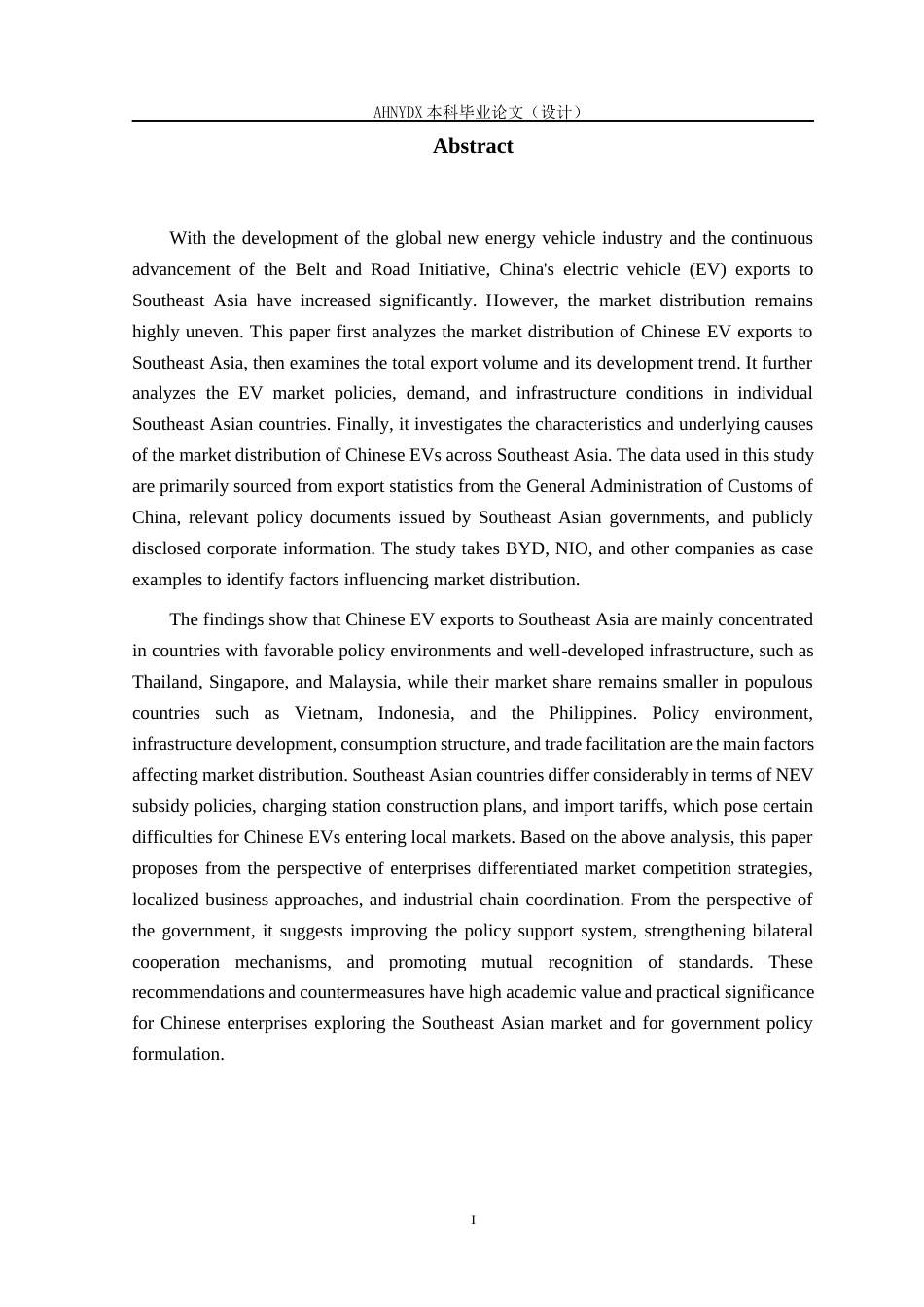 26年WP国际经济与贸易 中国电动汽车对东南亚出口的市场分布研究9.33-AI通过(19766字).docx_第3页