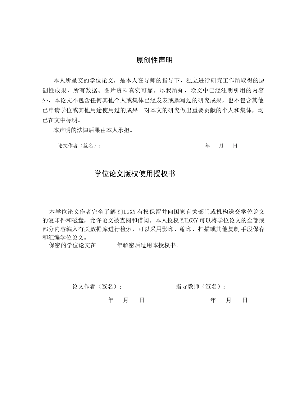 26年WP社会体育指导与管理 曲周县第一中学校园足球活动开展现状的调查研究21.57-AI(13918字).docx_第1页