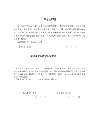 26年WP社会体育指导与管理 曲周县第一中学校园足球活动开展现状的调查研究21.57-AI(13918字).docx