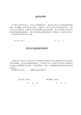 26年WP社会体育指导与管理 唐山市遵化市金佳美健身中心开展现状调查研究2.44-AI(18249字).docx